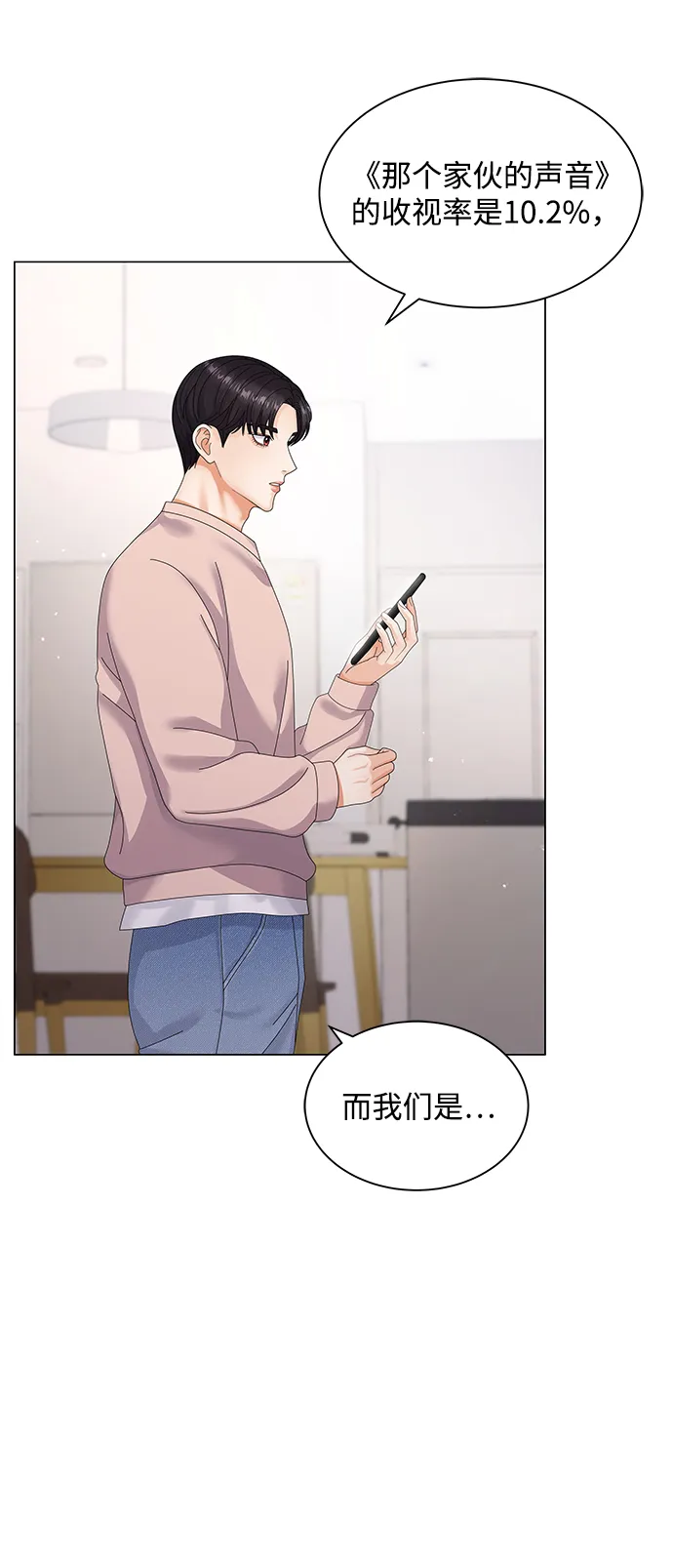 第33话 第74页
