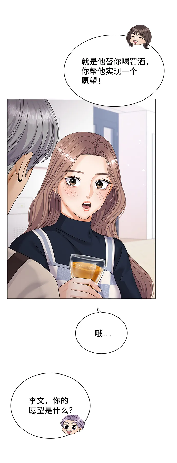 第34话 第23页
