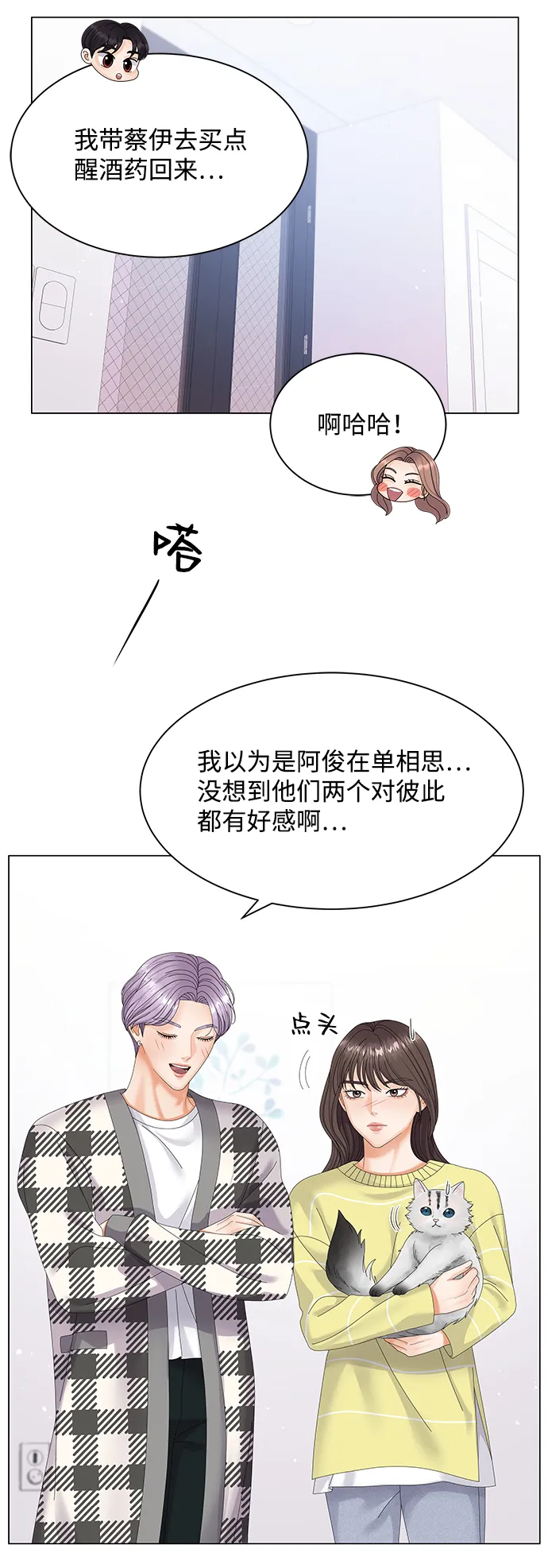 第34话 第61页