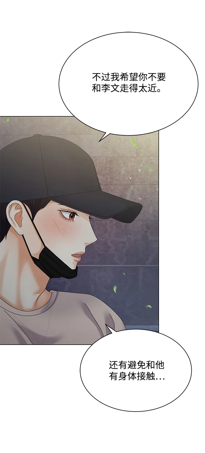 第34话 第76页