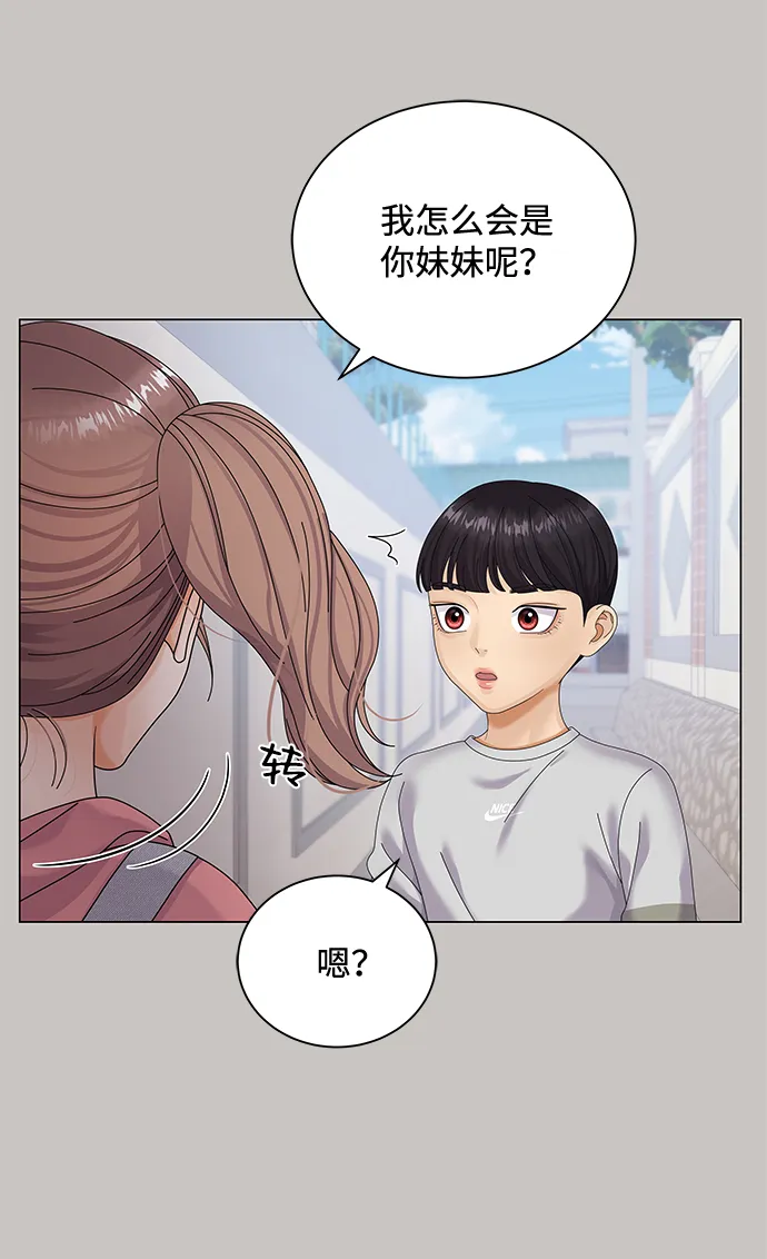 第35话 第11页
