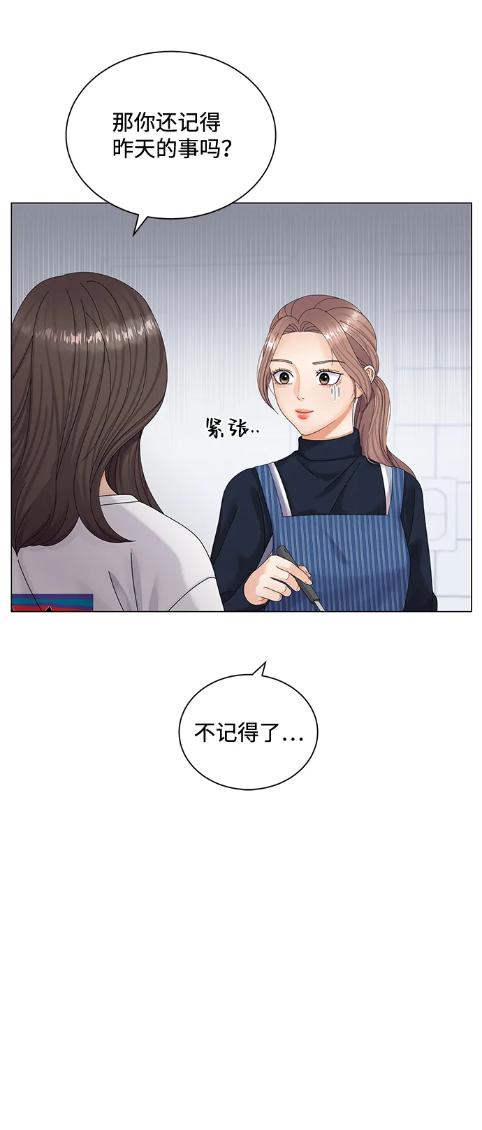 第35话 第26页