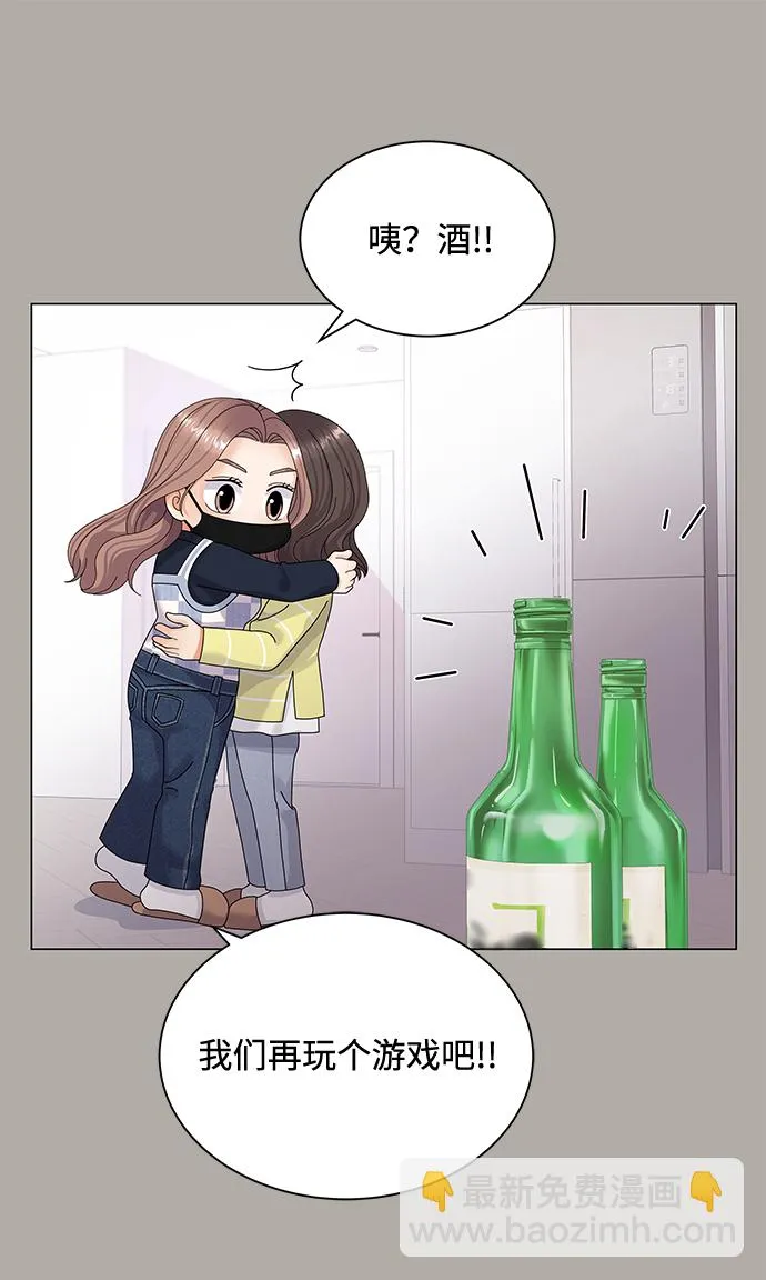 第35话 第33页