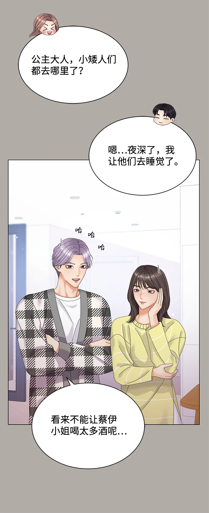 第35话 第38页