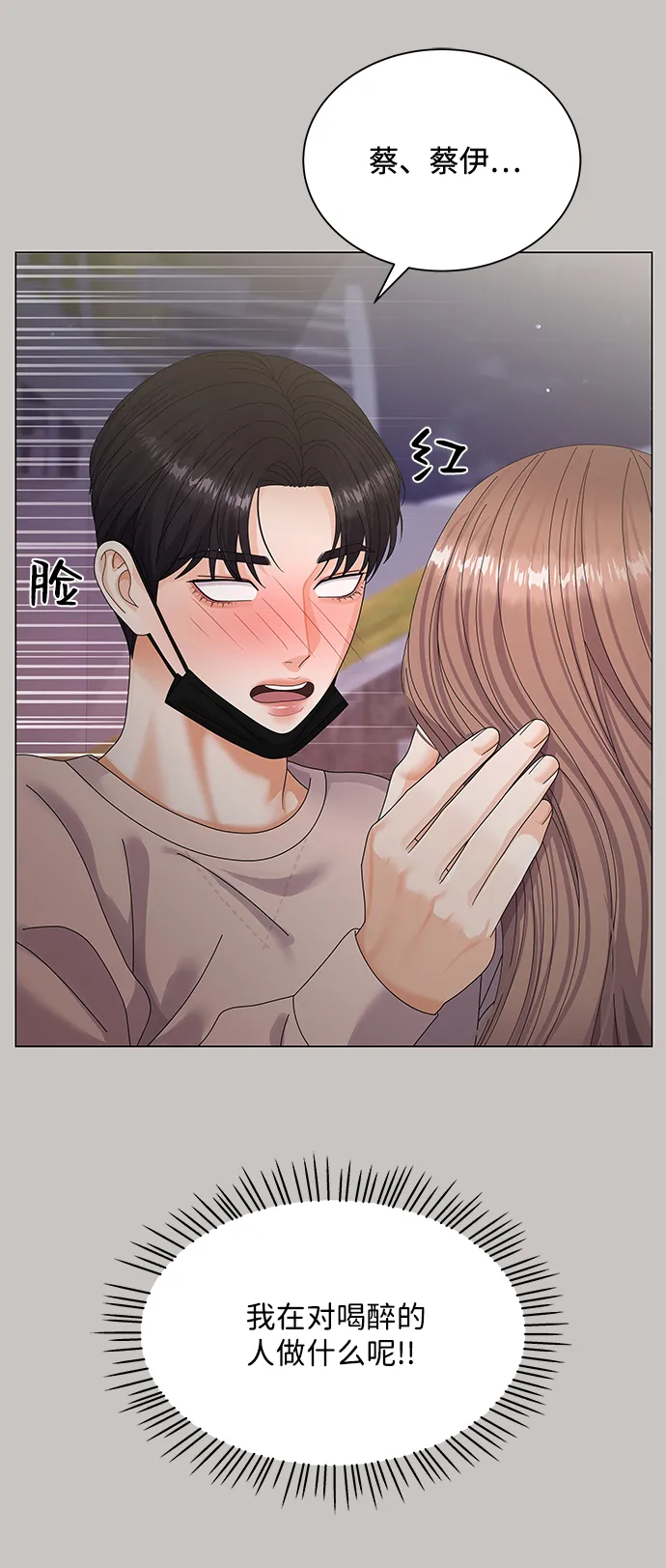 第35话 第59页
