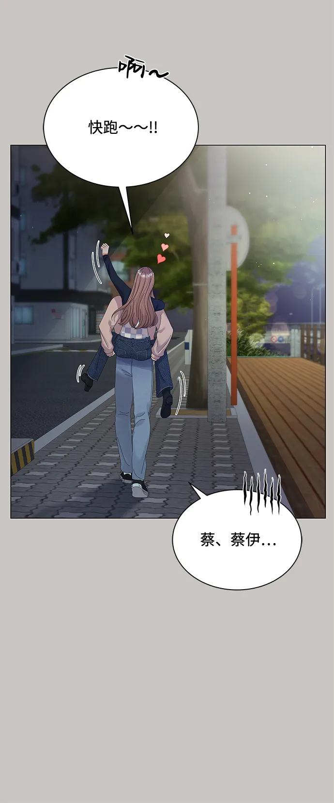 第35话 第69页