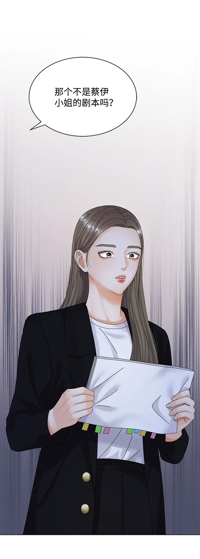 第36话 第2页