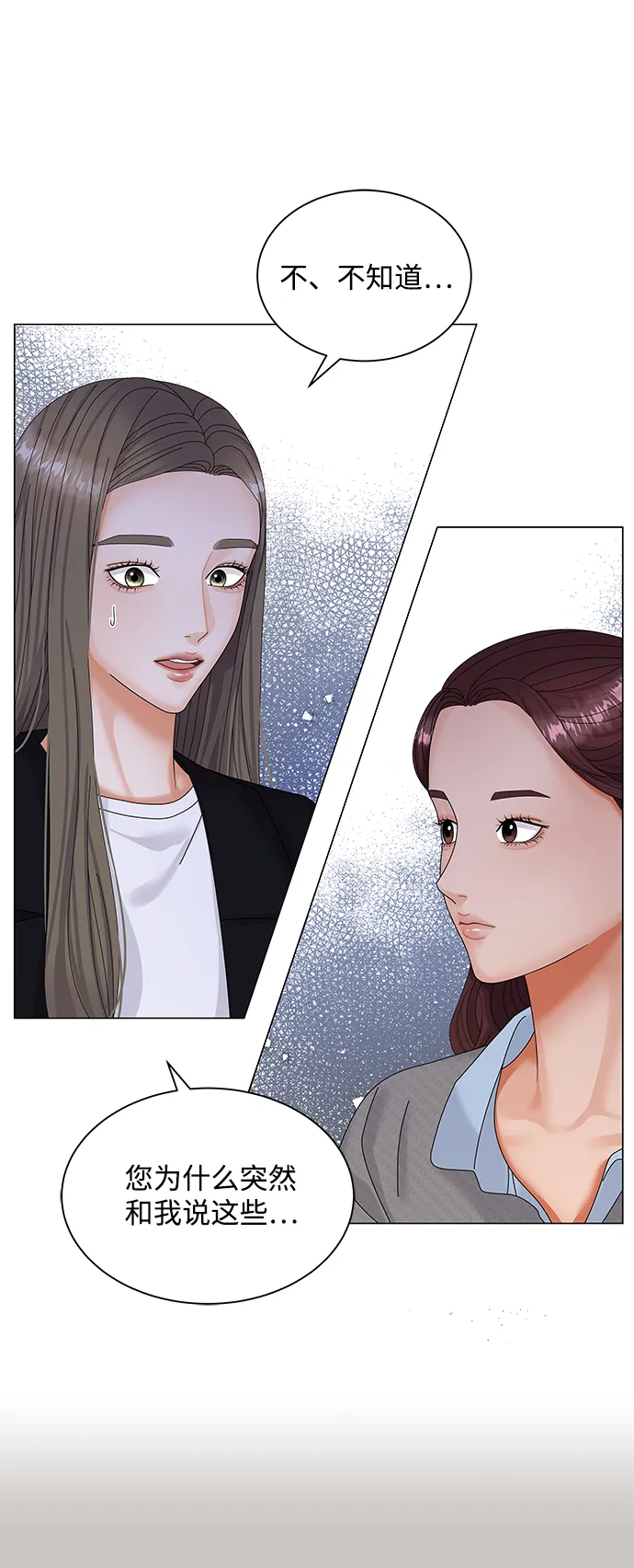 第36话 第7页