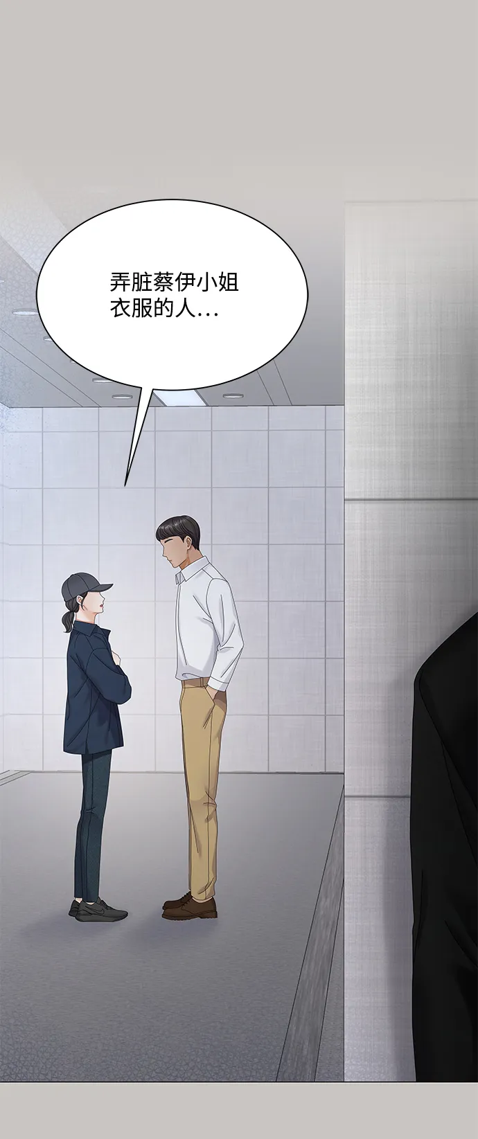 第36话 第8页