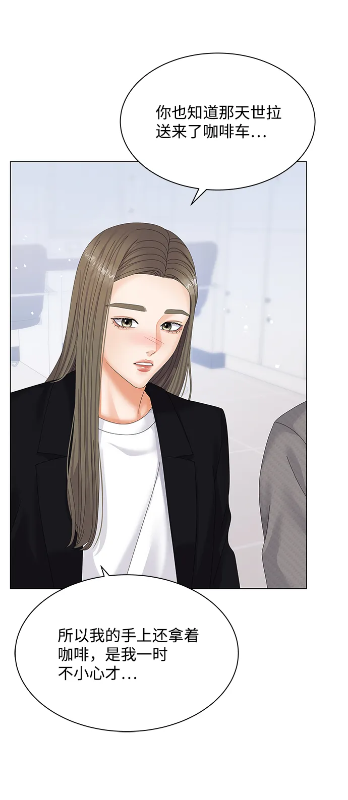第36话 第21页