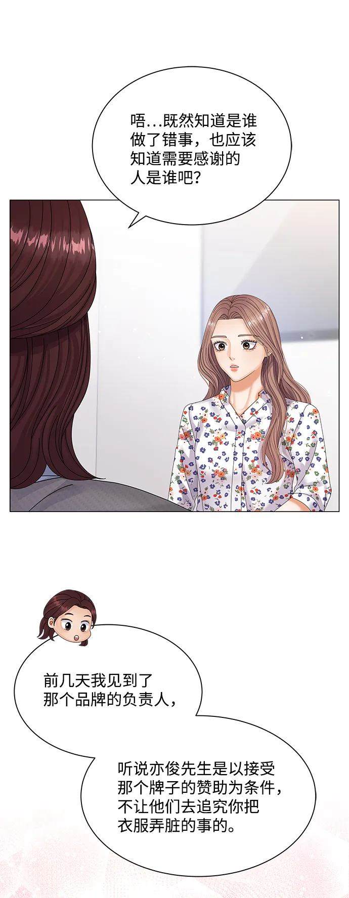 第36话 第33页