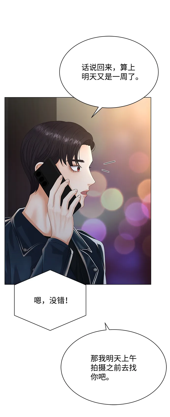 第36话 第42页
