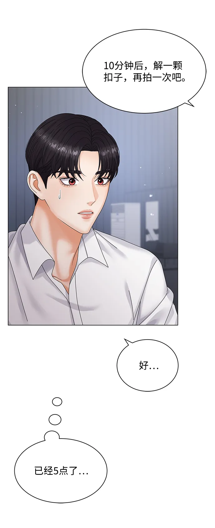 第36话 第53页