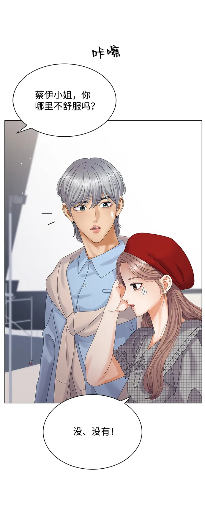 第36话 第61页