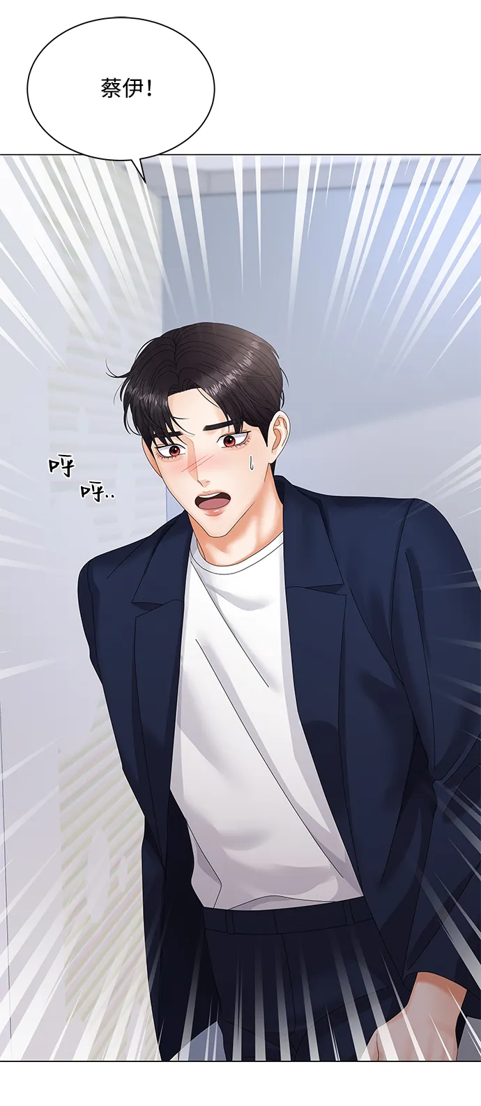 第36话 第67页