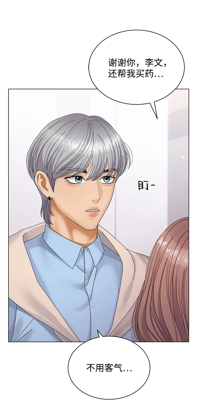 第37话 第7页