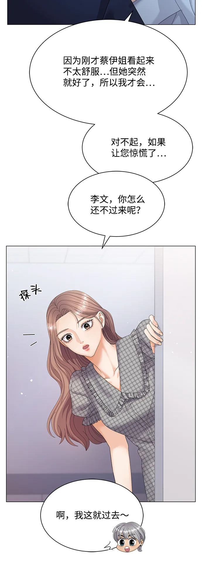 第37话 第17页
