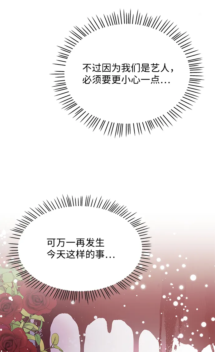 第37话 第33页
