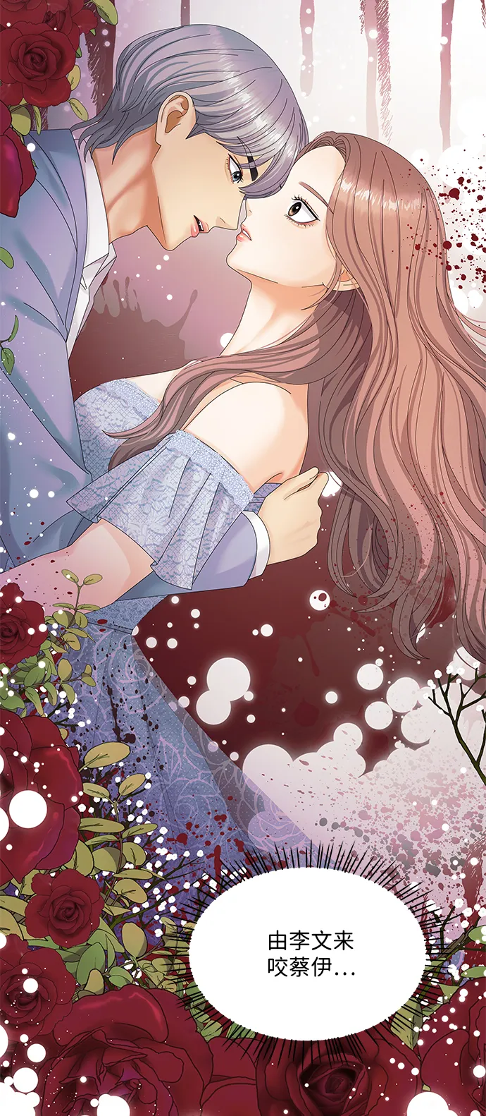 第37话 第34页
