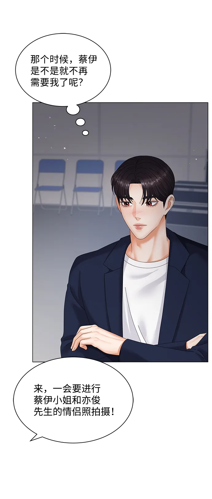 第37话 第37页