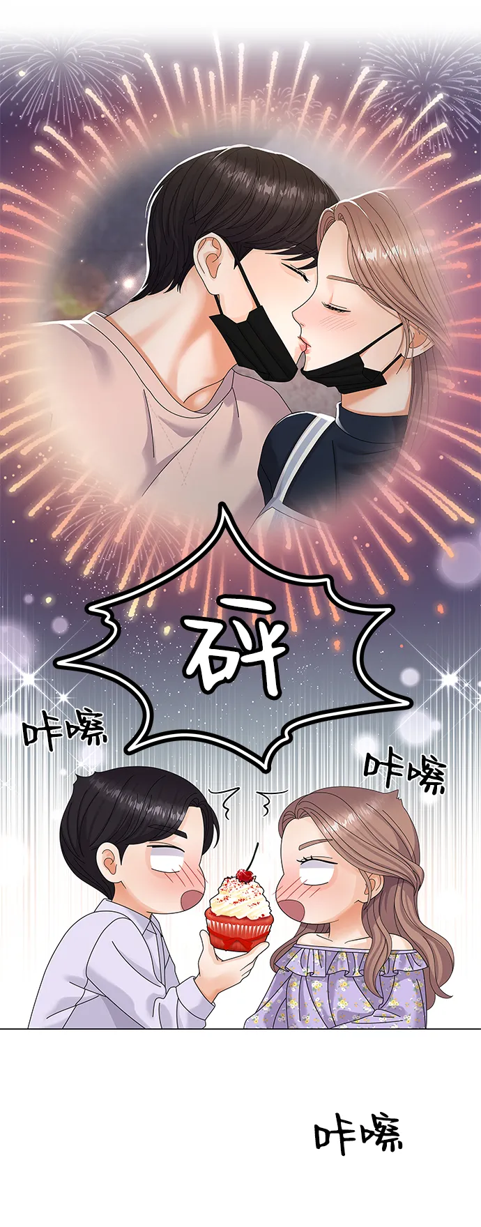 第37话 第43页
