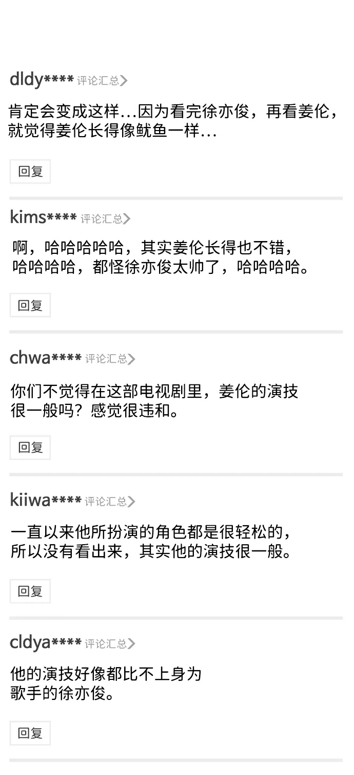 第37话 第52页
