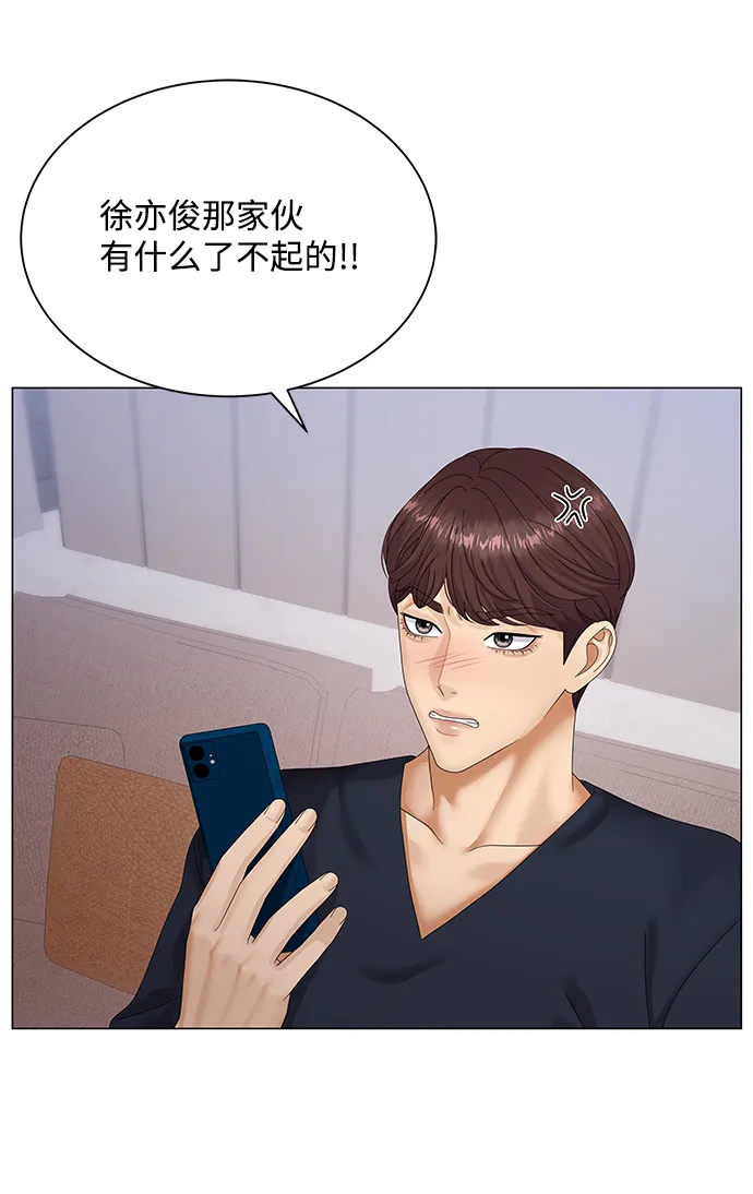 第37话 第54页
