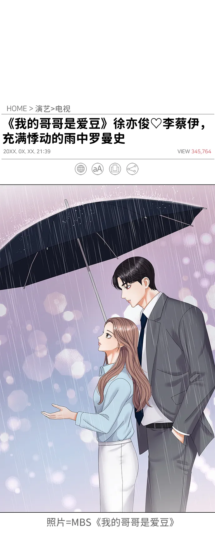 第37话 第56页