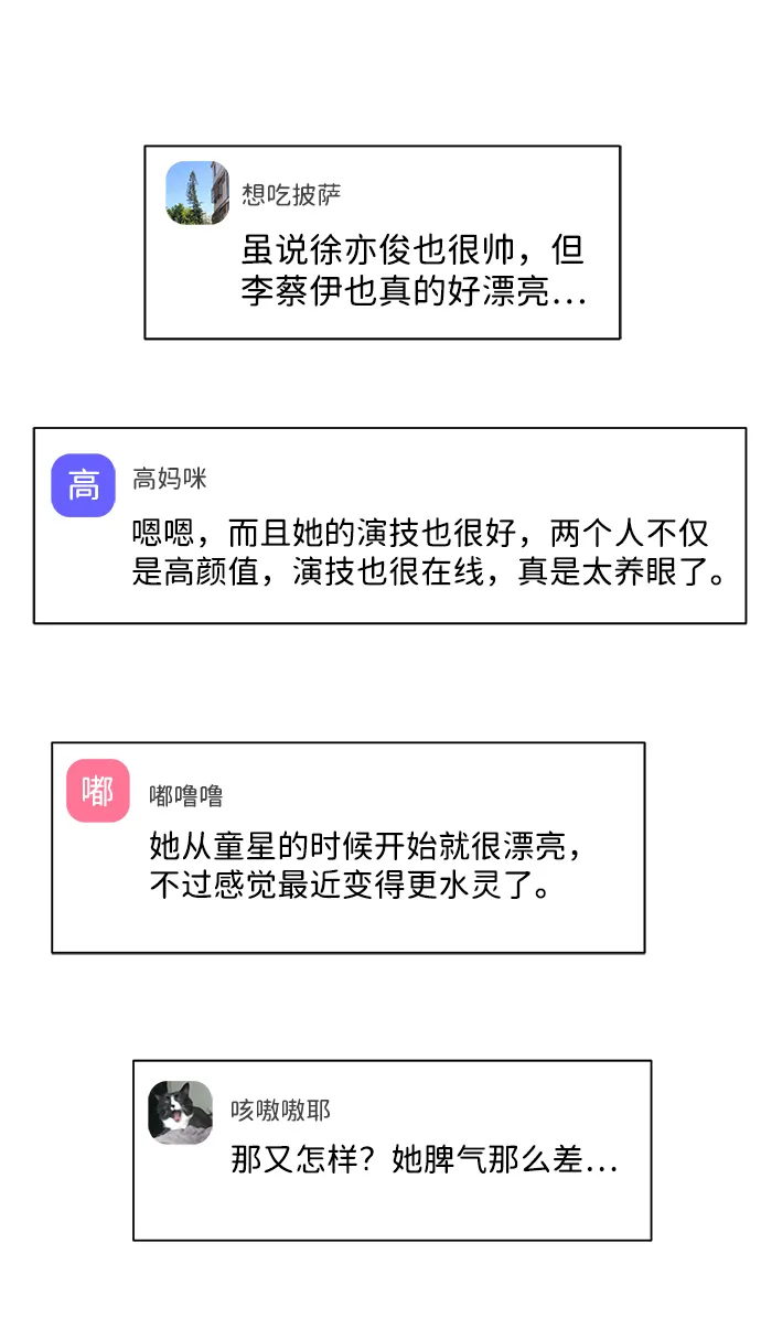 第37话 第57页