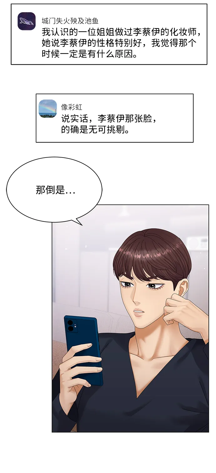第37话 第58页