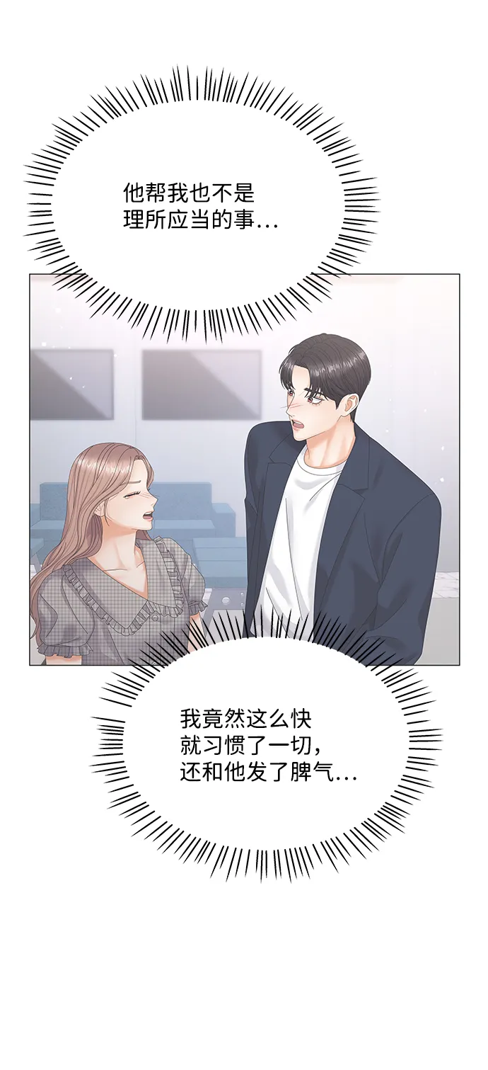 第37话 第67页