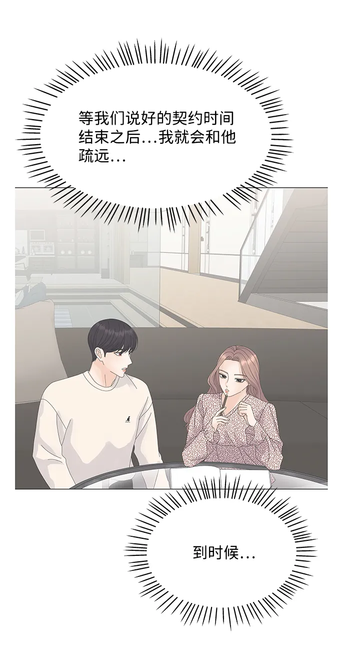 第37话 第68页