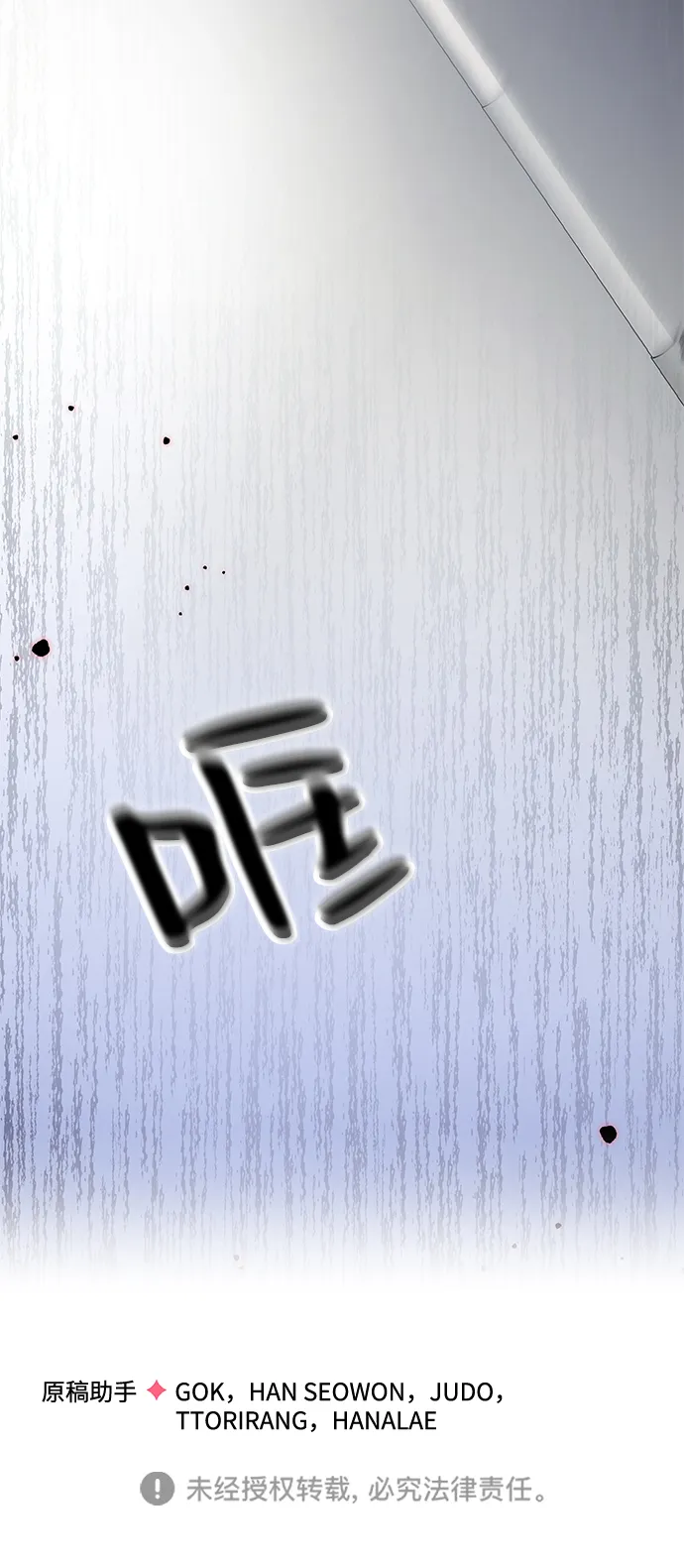 第37话 第79页
