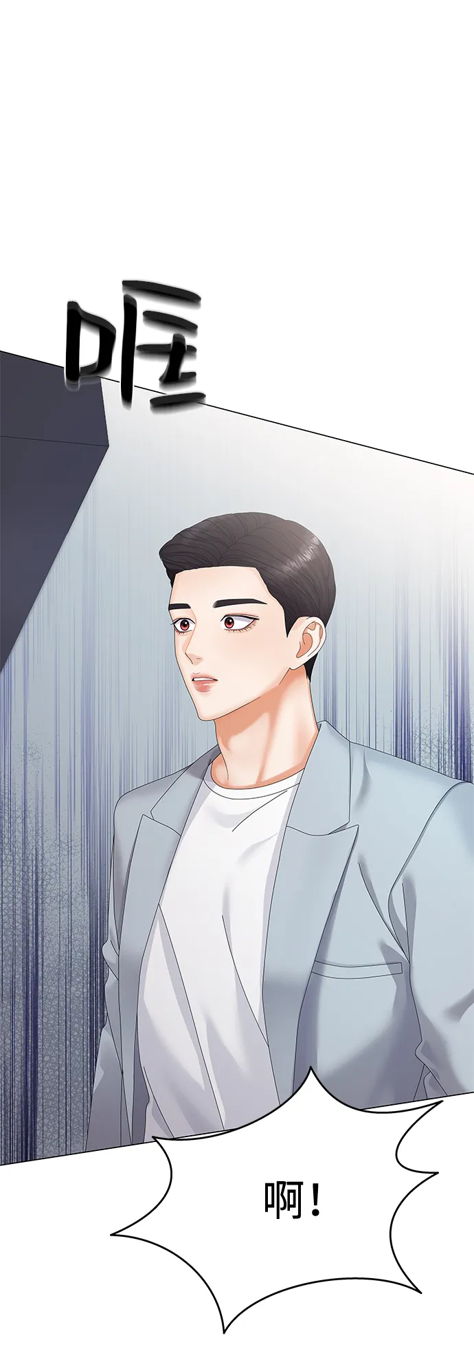 第38话 第6页