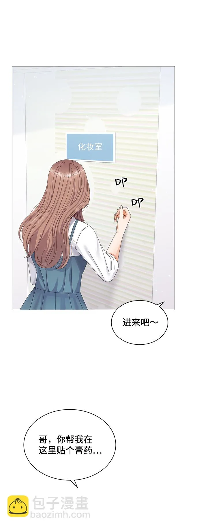 第38话 第21页