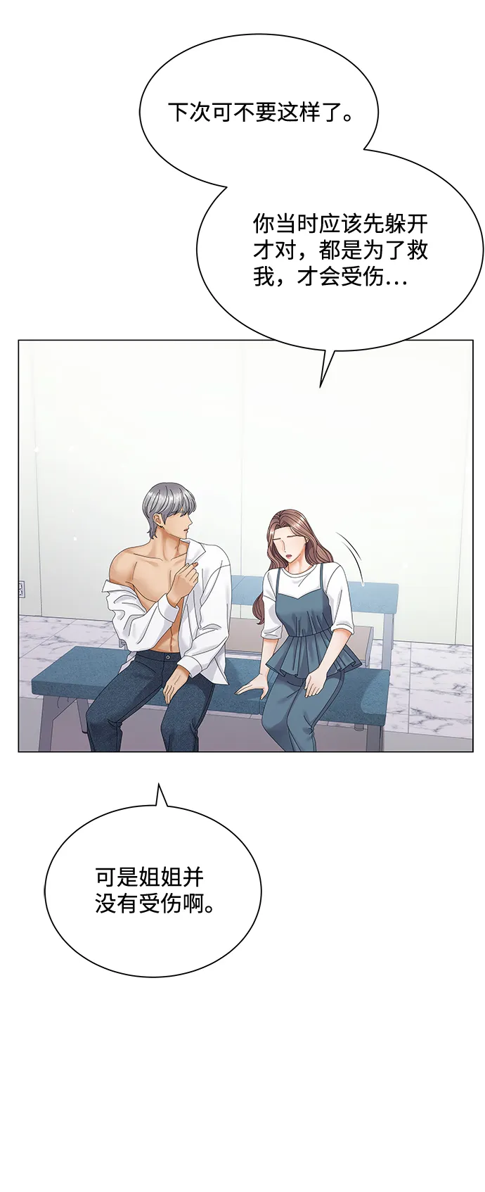 第38话 第30页