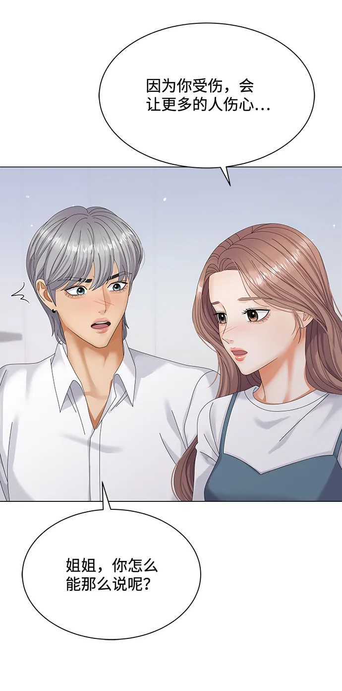 第38话 第33页