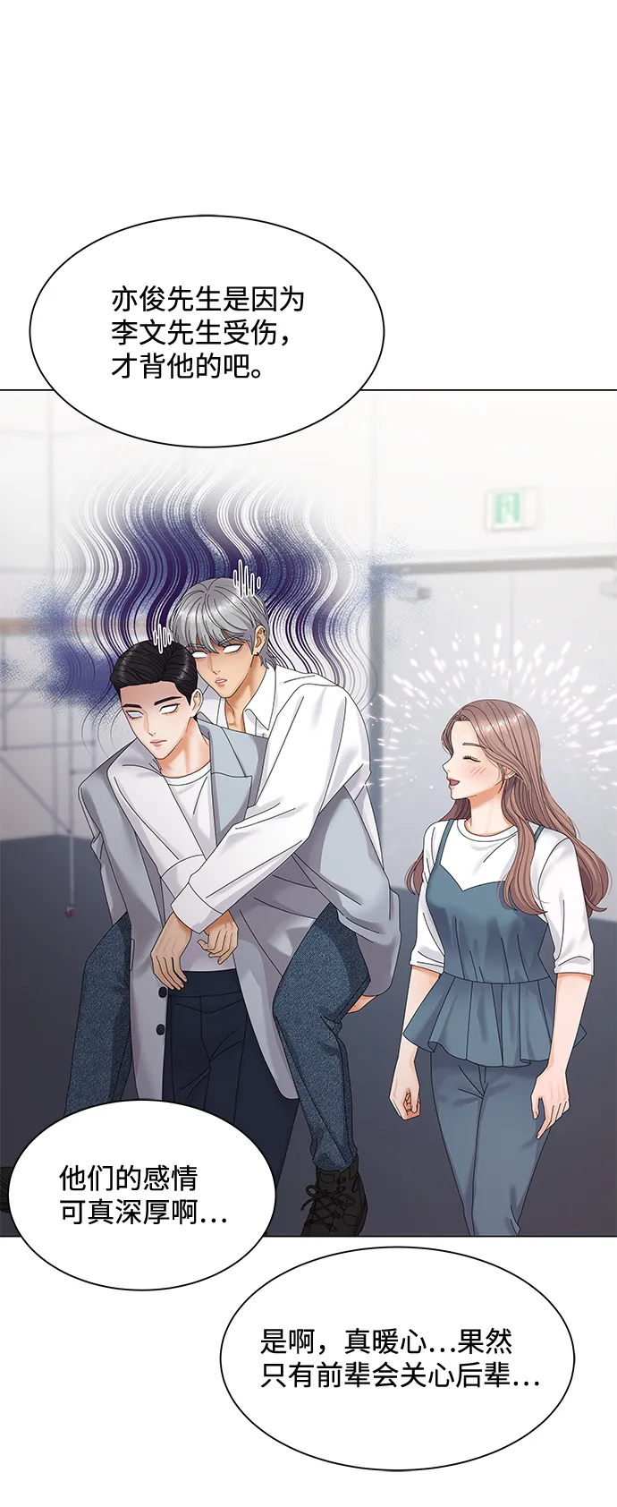 第38话 第62页