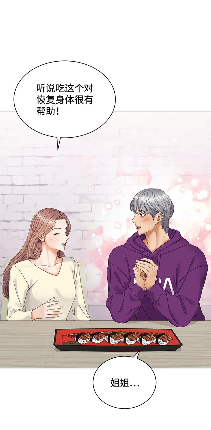 第38话 第68页
