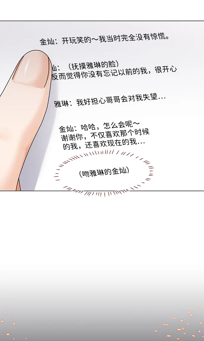 第38话 第82页