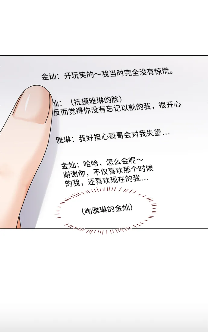 第39话 第2页