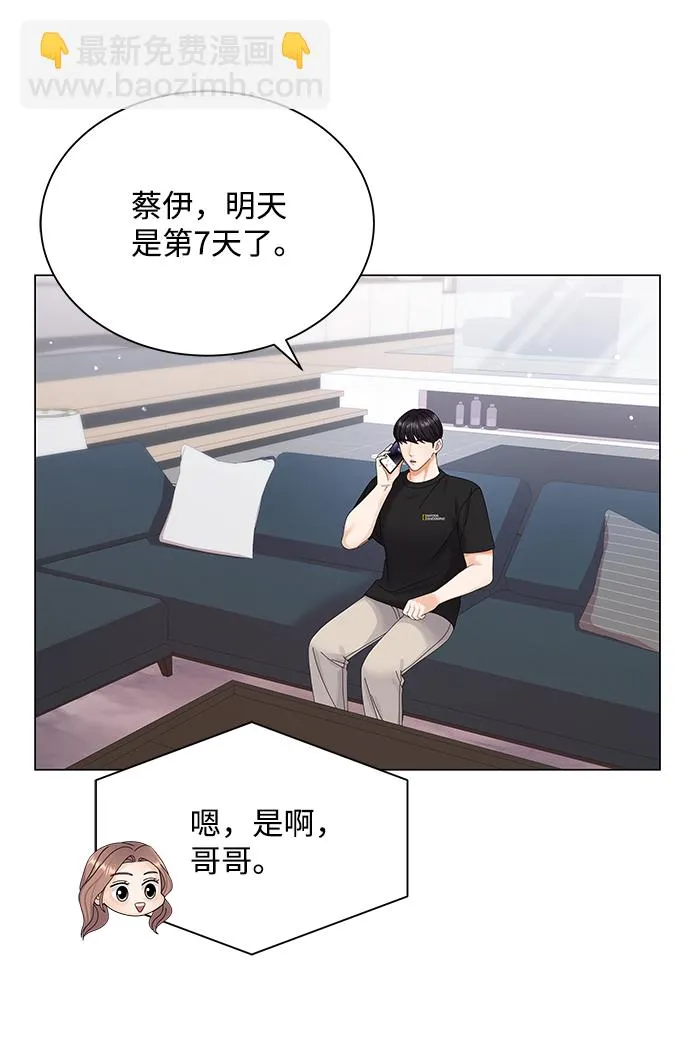第39话 第5页