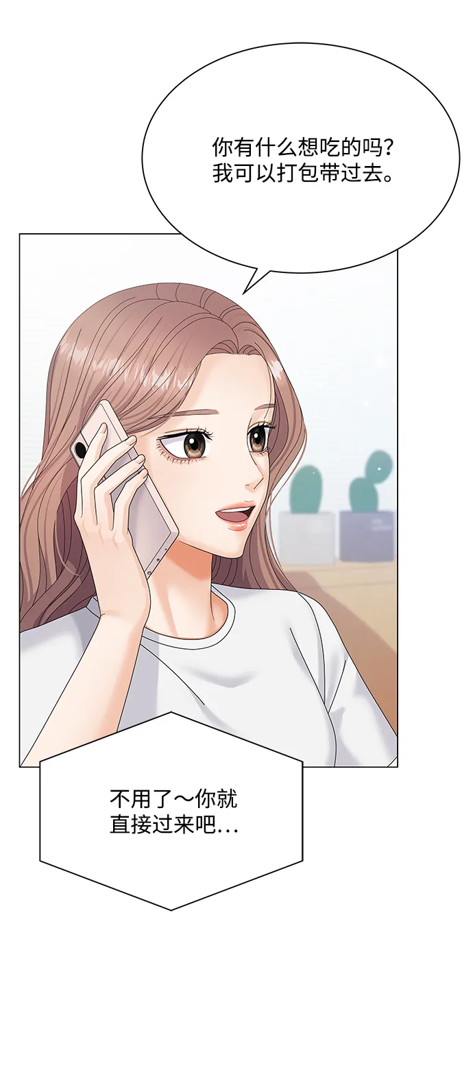 第39话 第7页