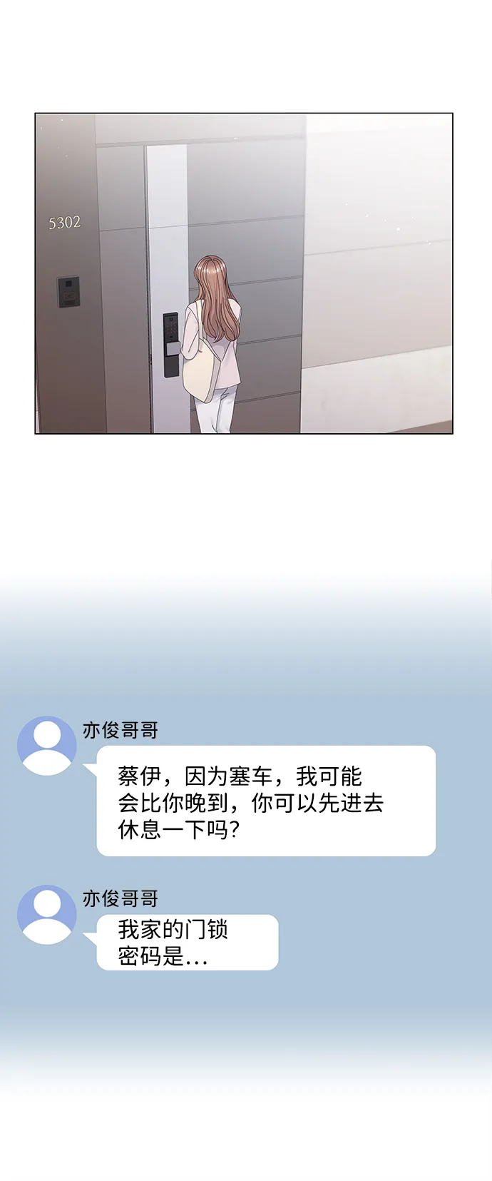 第39话 第13页