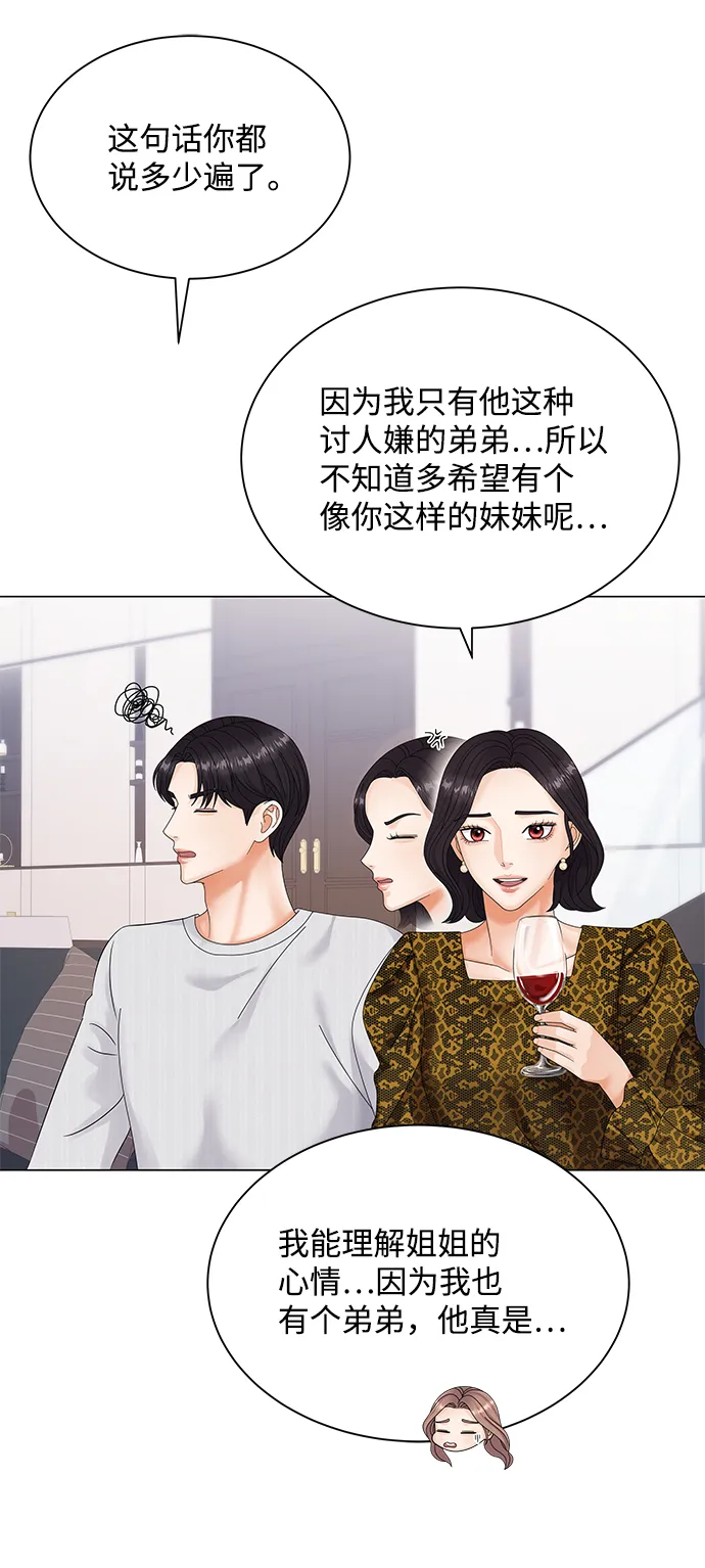 第39话 第44页