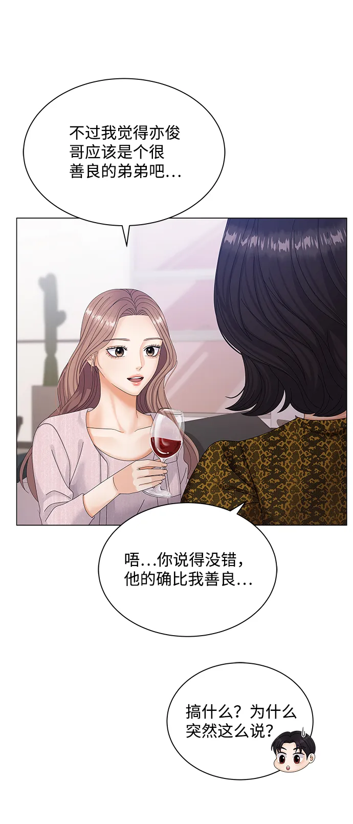 第39话 第45页
