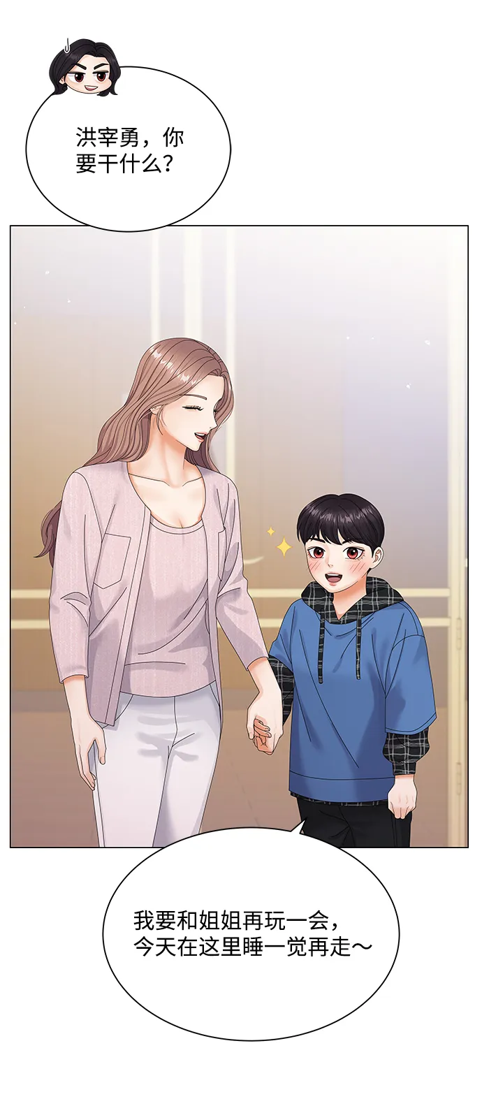 第39话 第56页