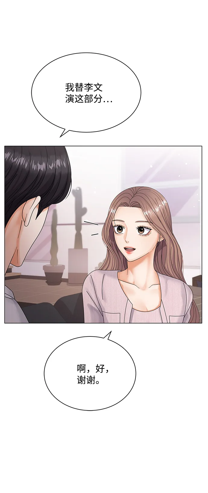 第39话 第74页
