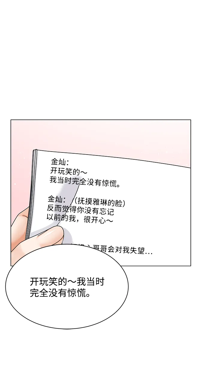 第39话 第75页