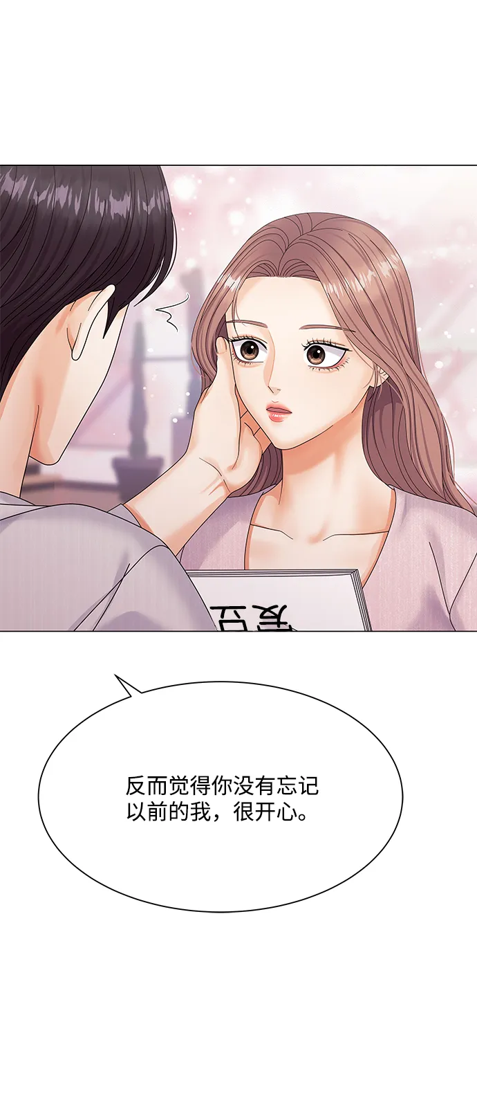 第39话 第76页